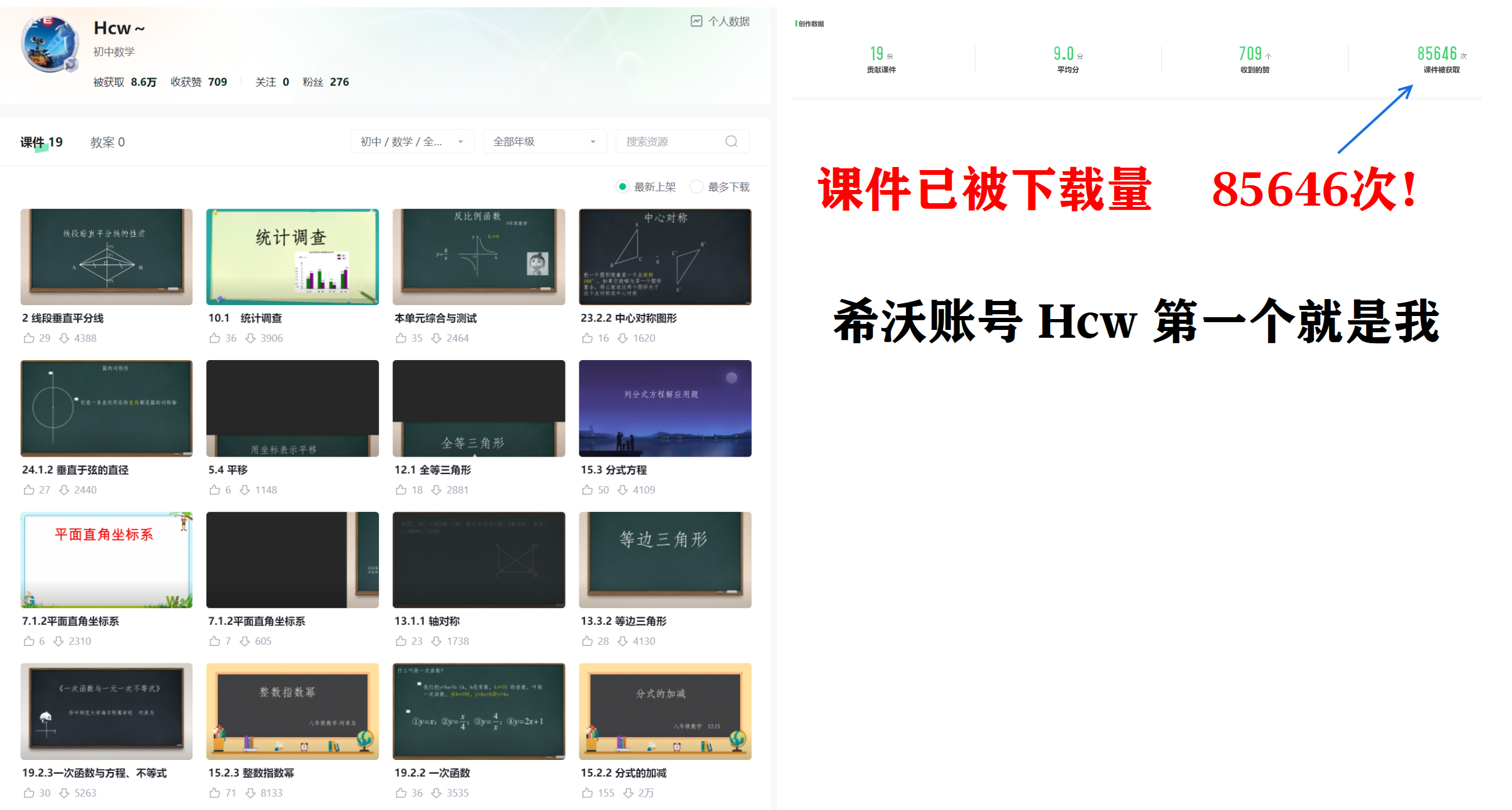 课件照片