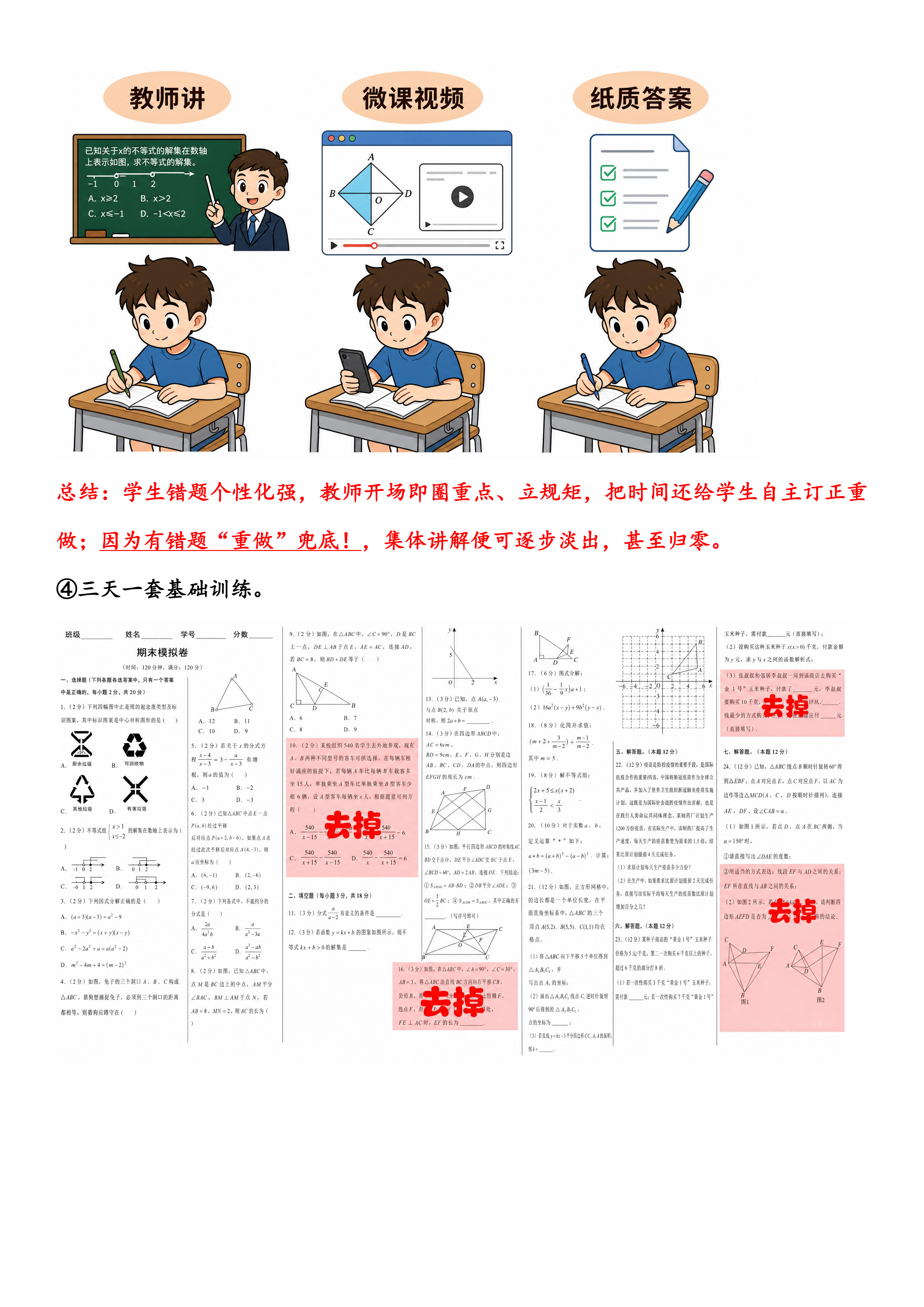 教学方法展示 4