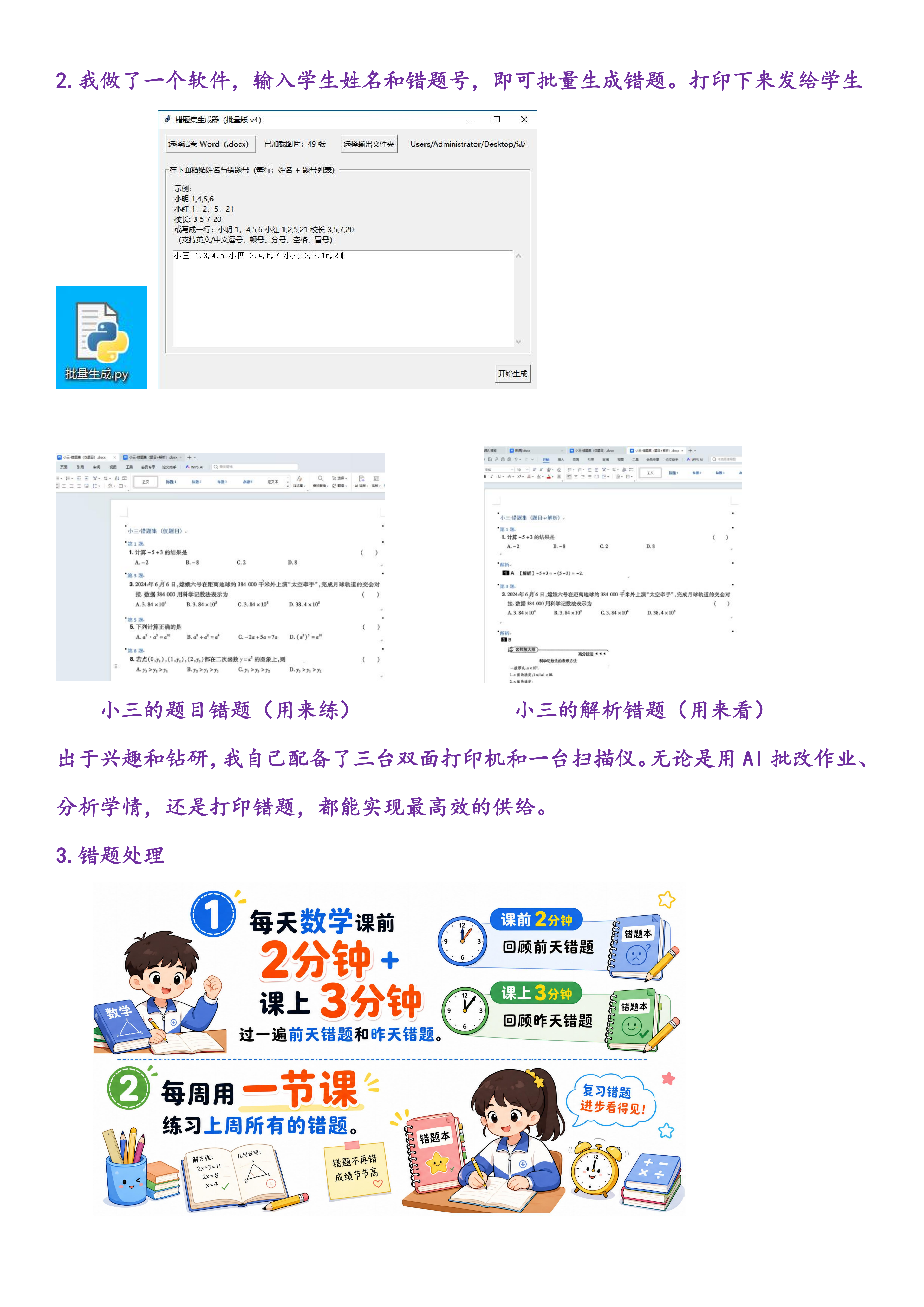 教学方法展示 6
