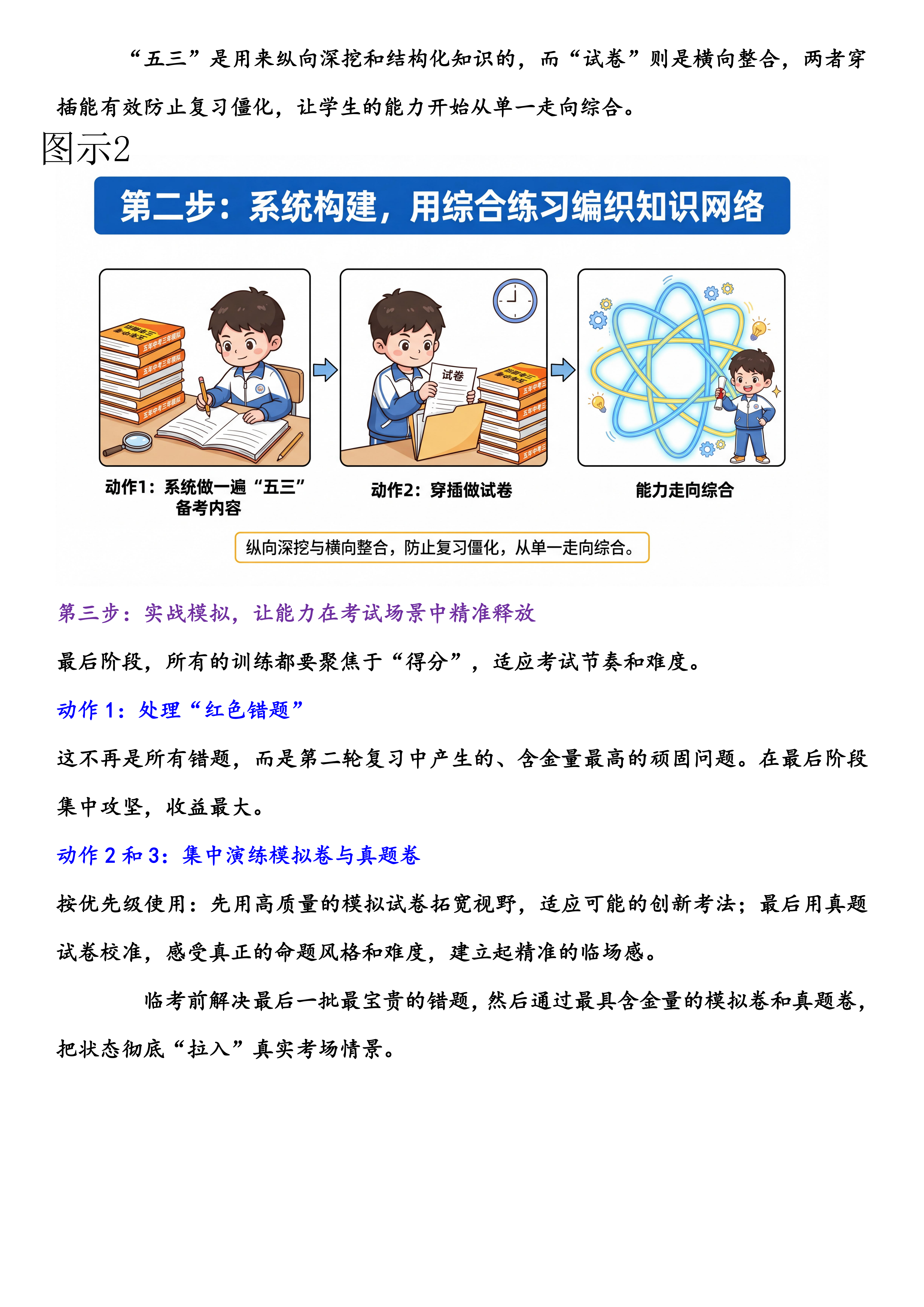 教学方法展示 8