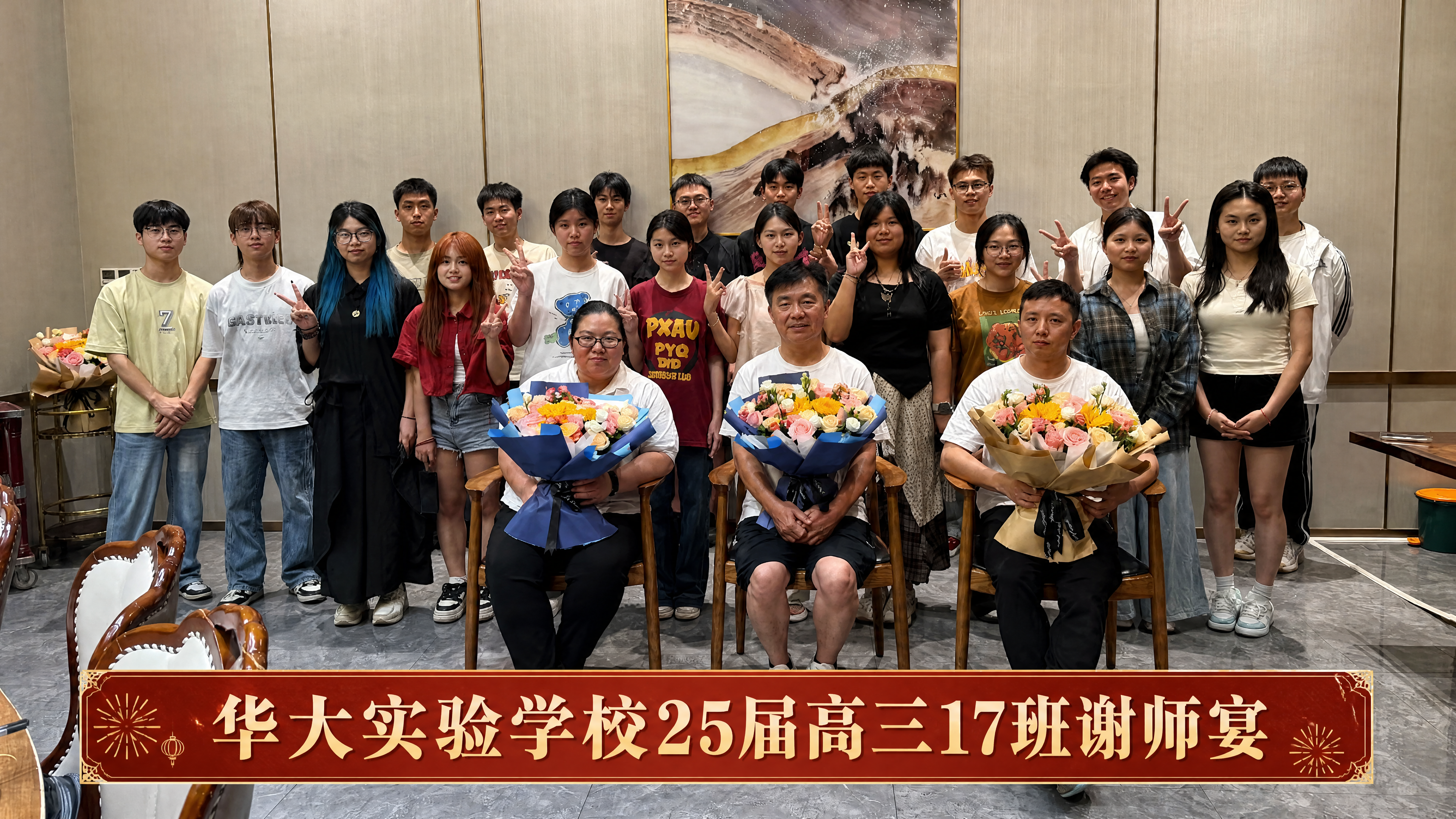 25年高中毕业班科任老师